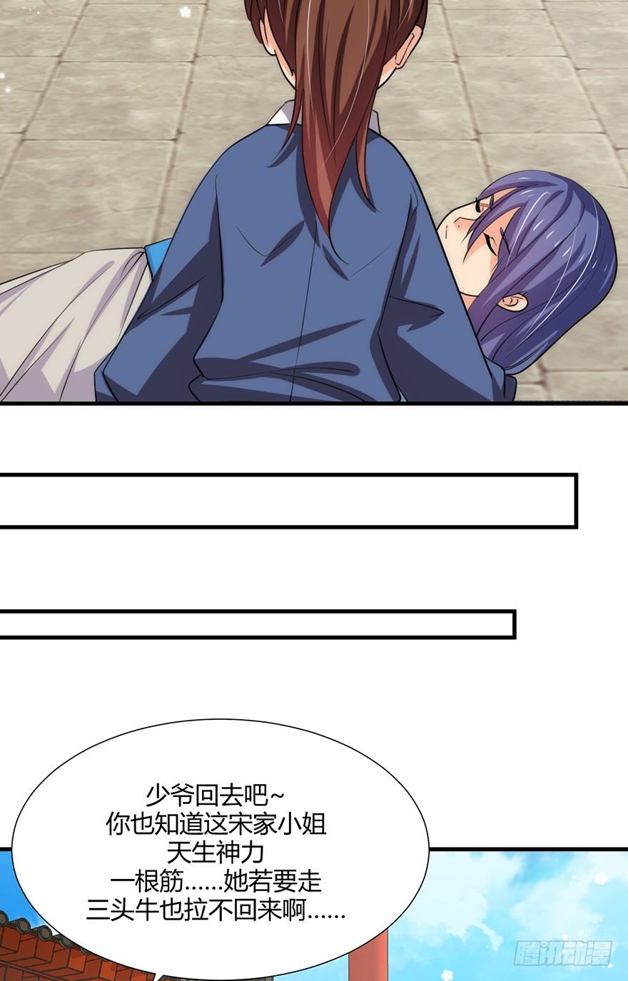 第二章 等待-第2话