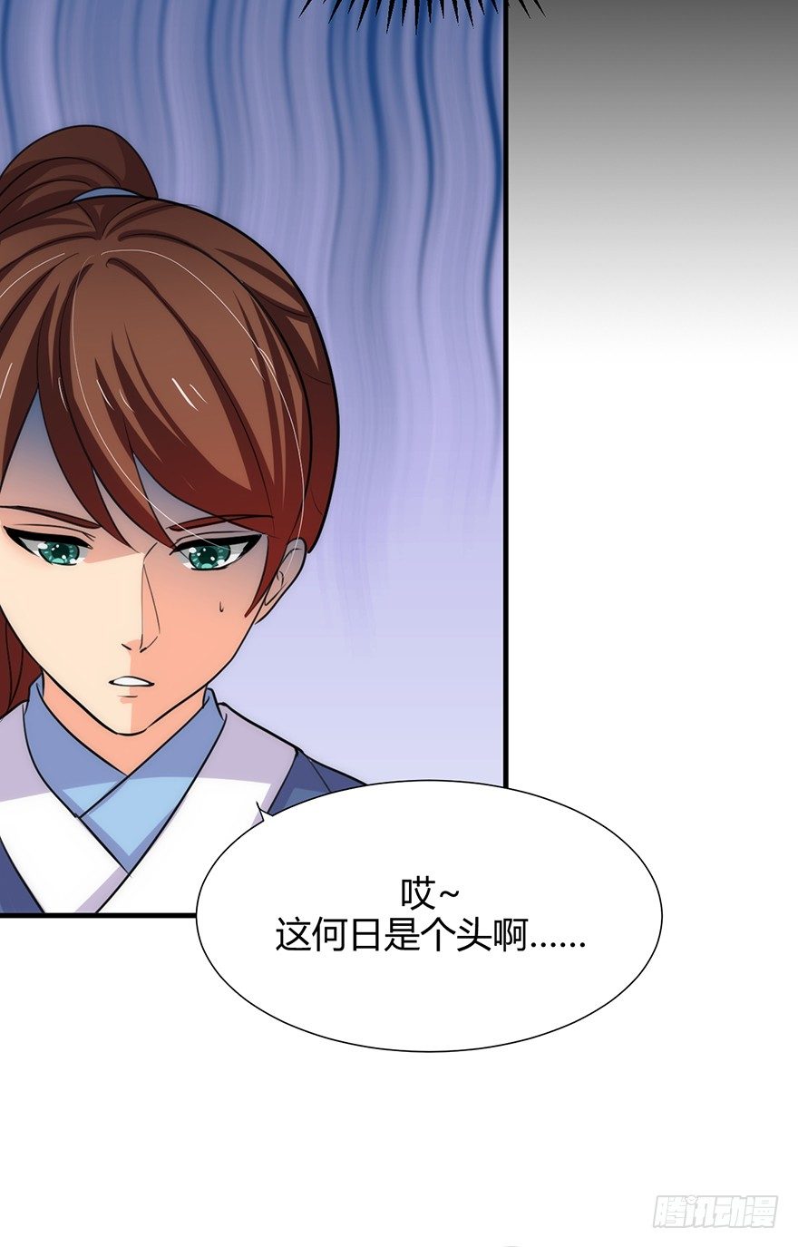 第二章 等待-第2话