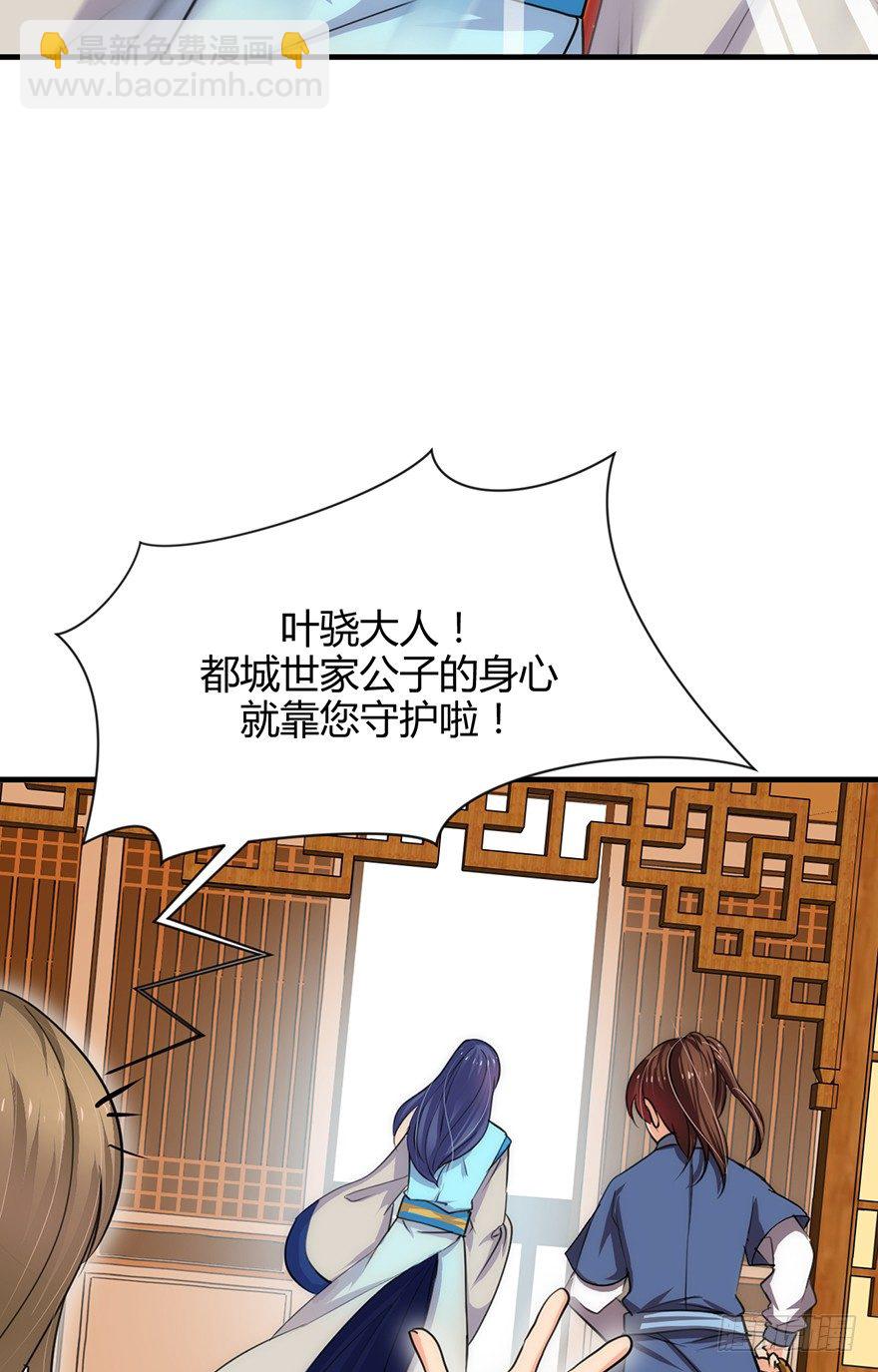 第二章 等待-第2话