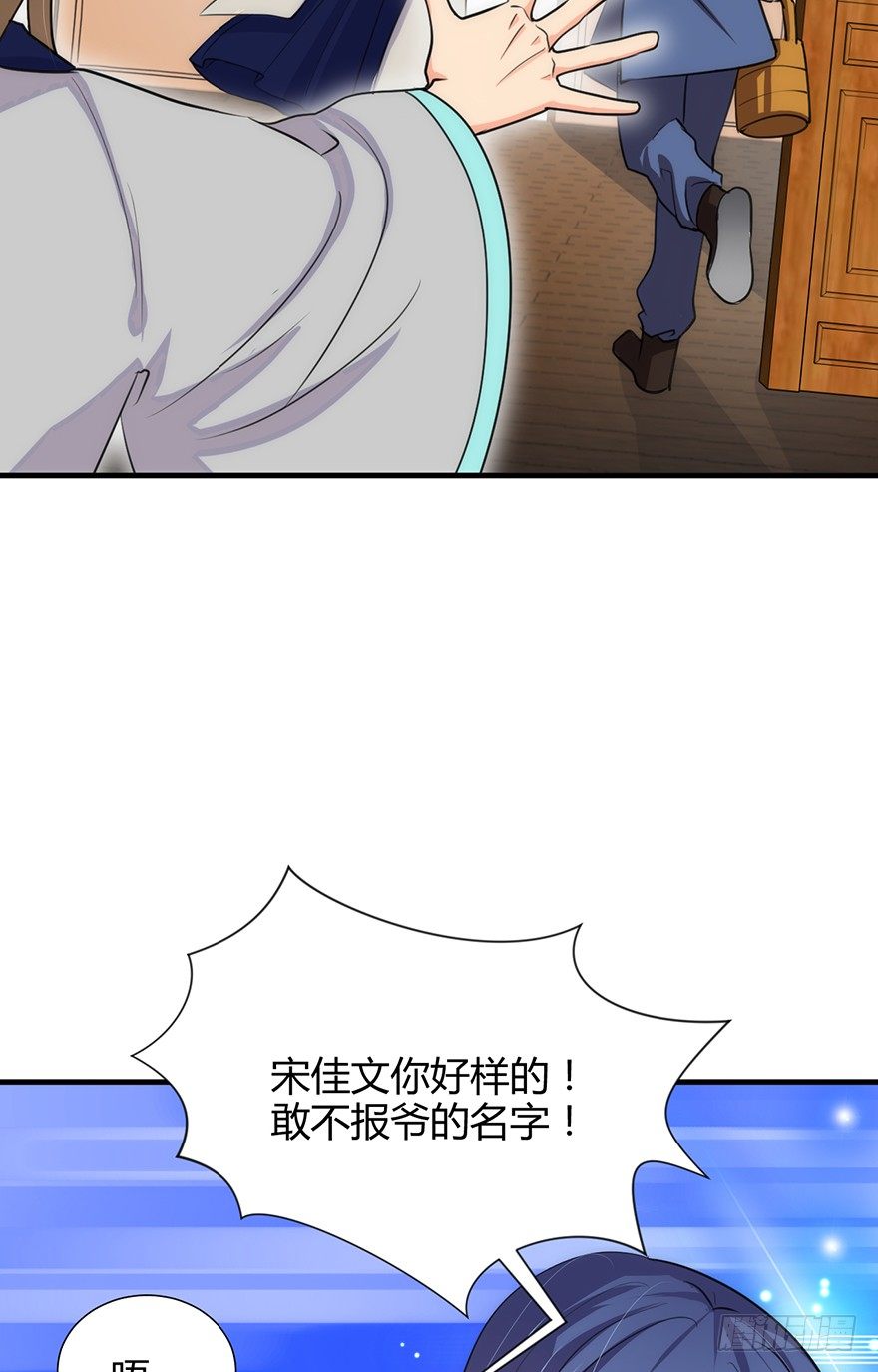 第二章 等待-第2话