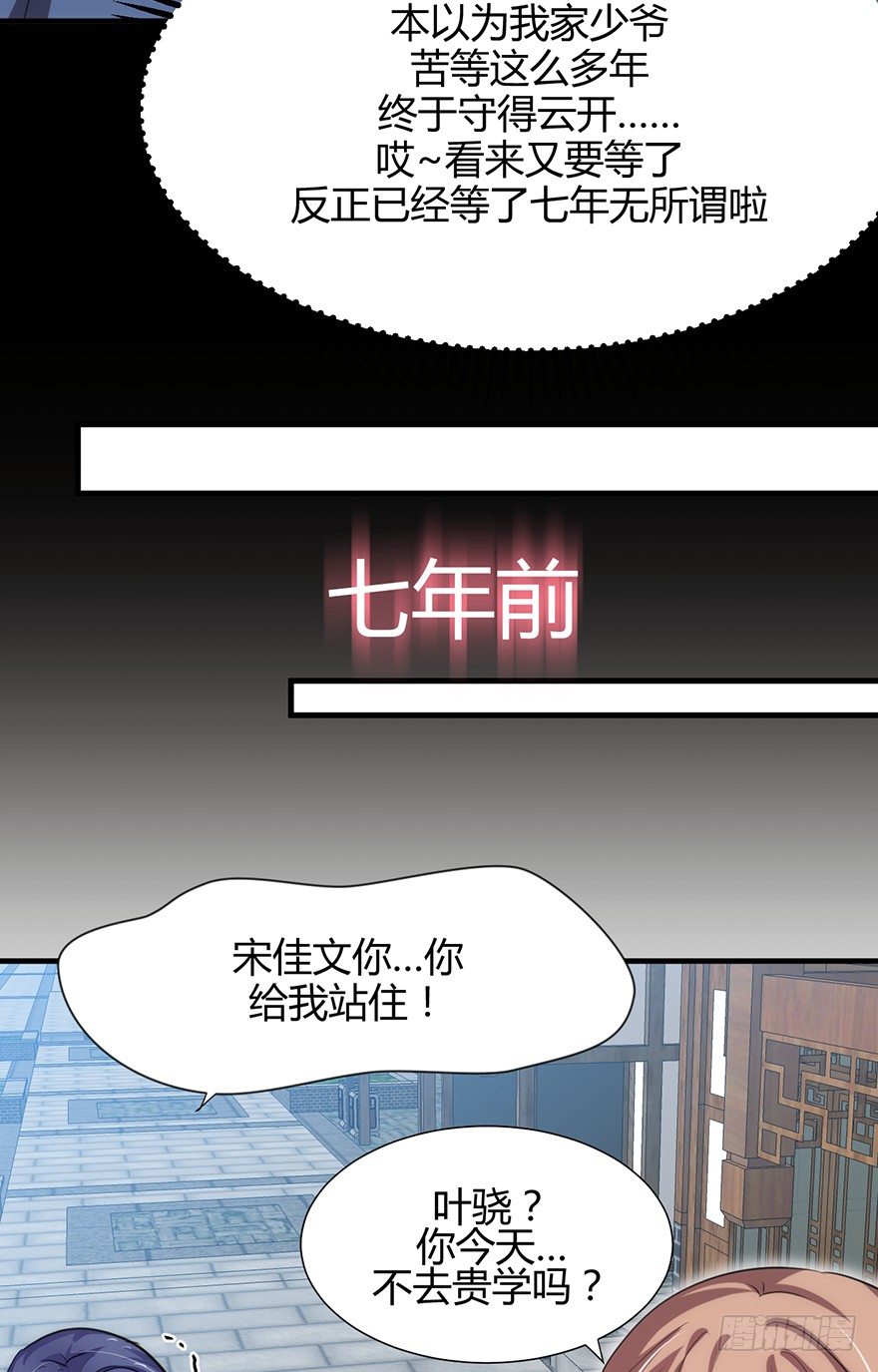 第二章 等待-第2话