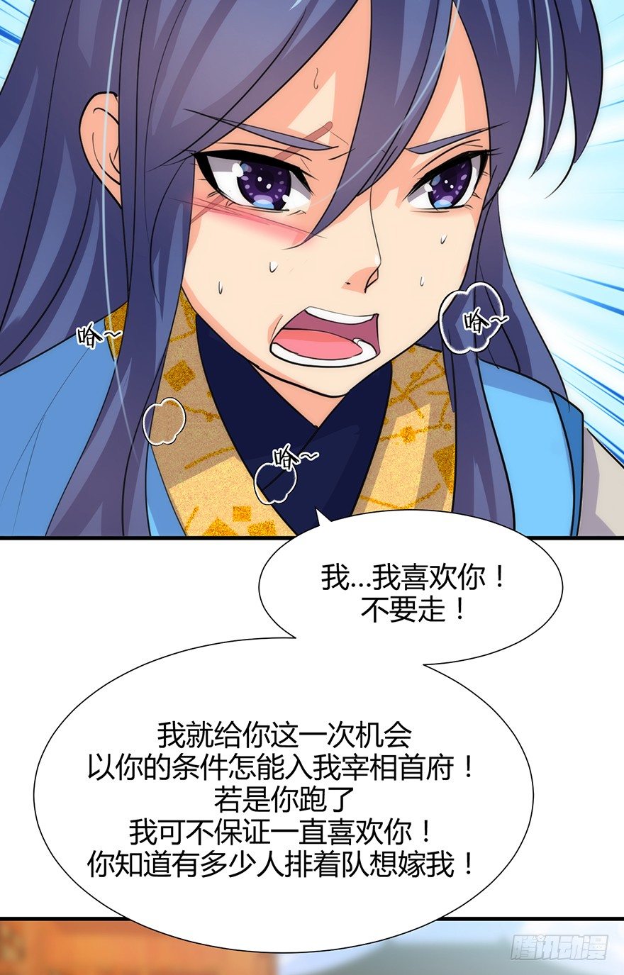 第二章 等待-第2话