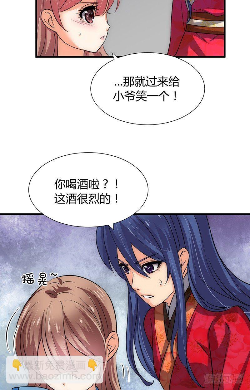 第十二章 危机(1/2)-第12话