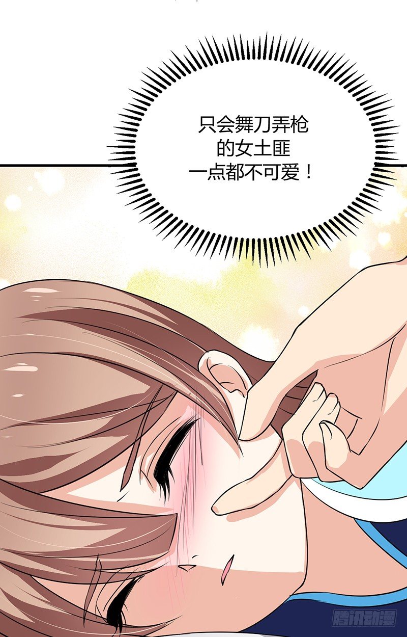 第十二章 危机(1/2)-第12话