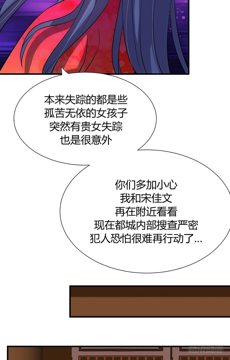 第十二章 危机(1/2)-第12话