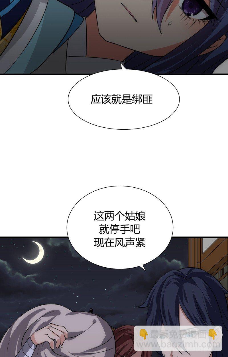 第十二章 危机(1/2)-第12话