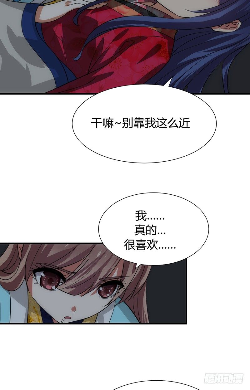 第十二章 危机(1/2)-第12话