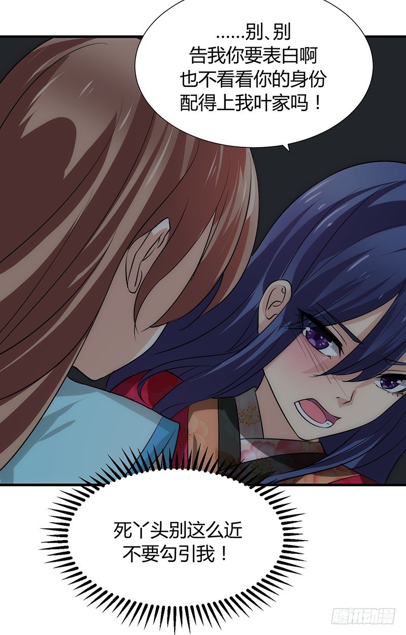 第十二章 危机(1/2)-第12话