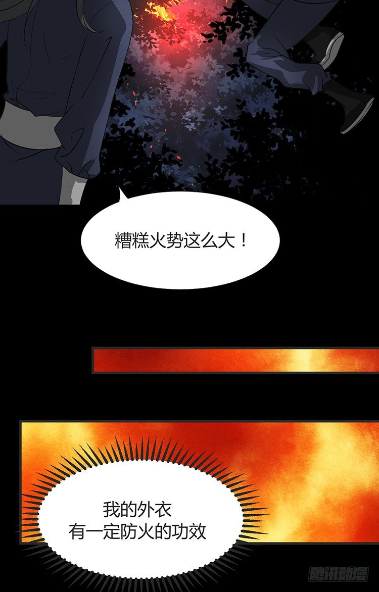 第十四章 情敌来袭(1/2)-第14话