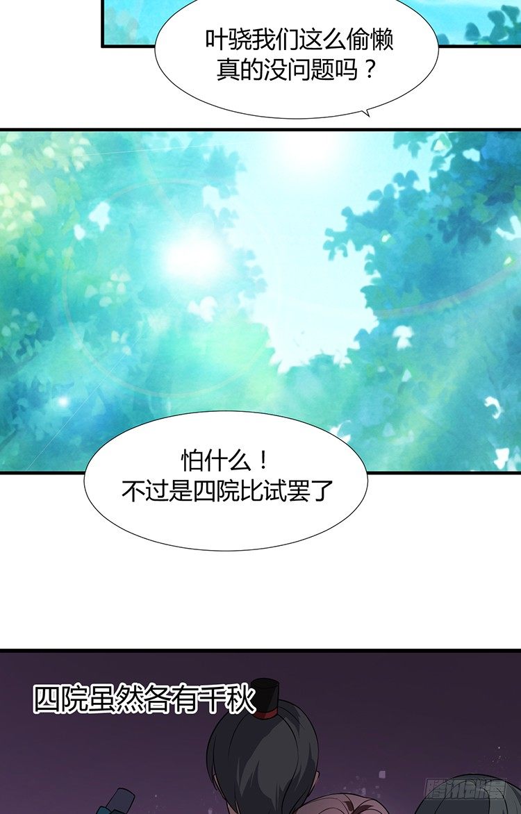 第十四章 情敌来袭(1/2)-第14话