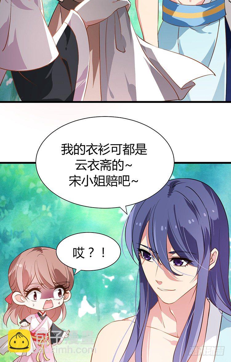 第十四章 情敌来袭(1/2)-第14话