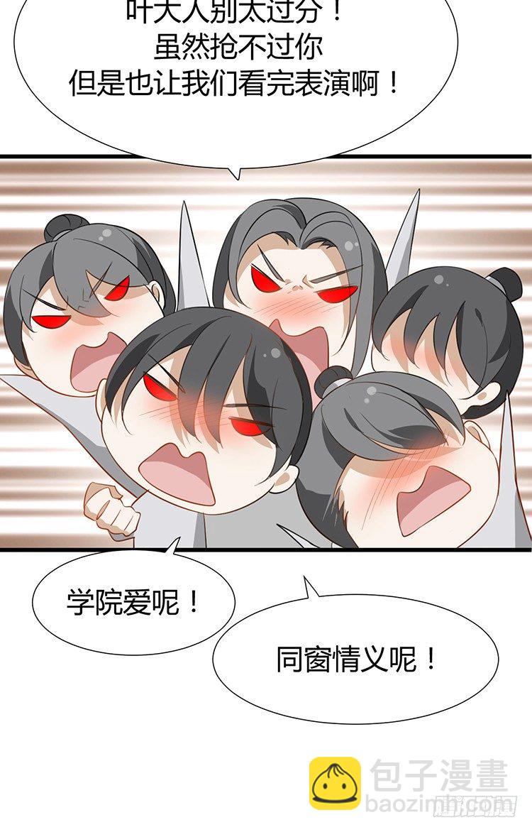 第十六章 暗中观察(1/2)-第16话