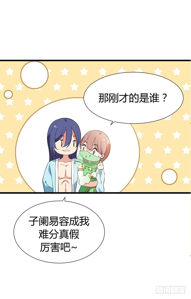 第十六章 暗中观察(1/2)-第16话