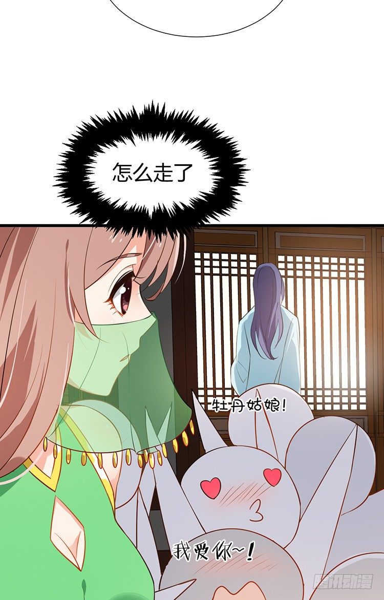 第十六章 暗中观察(1/2)-第16话