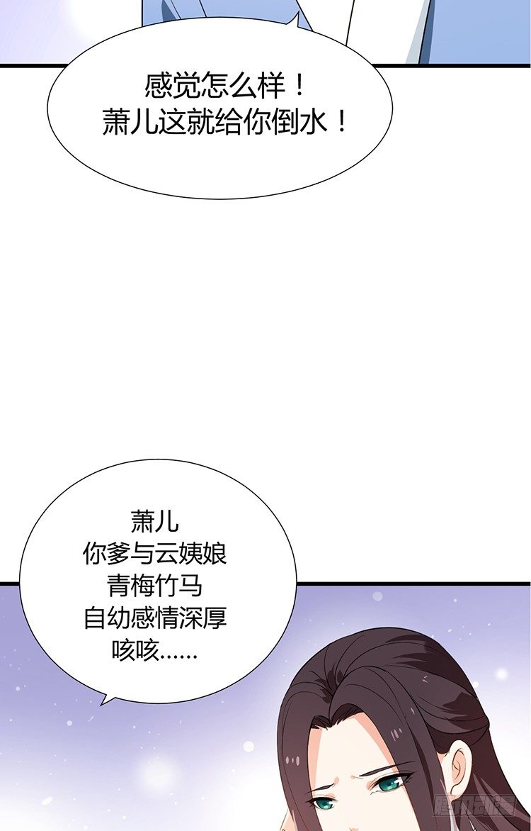 第十八章 萧泽轩的心事(1/2)-第18话