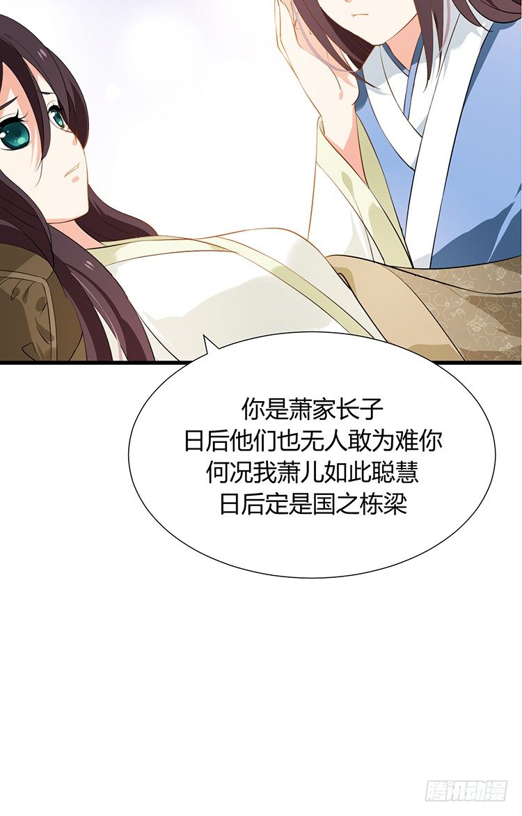 第十八章 萧泽轩的心事(1/2)-第18话