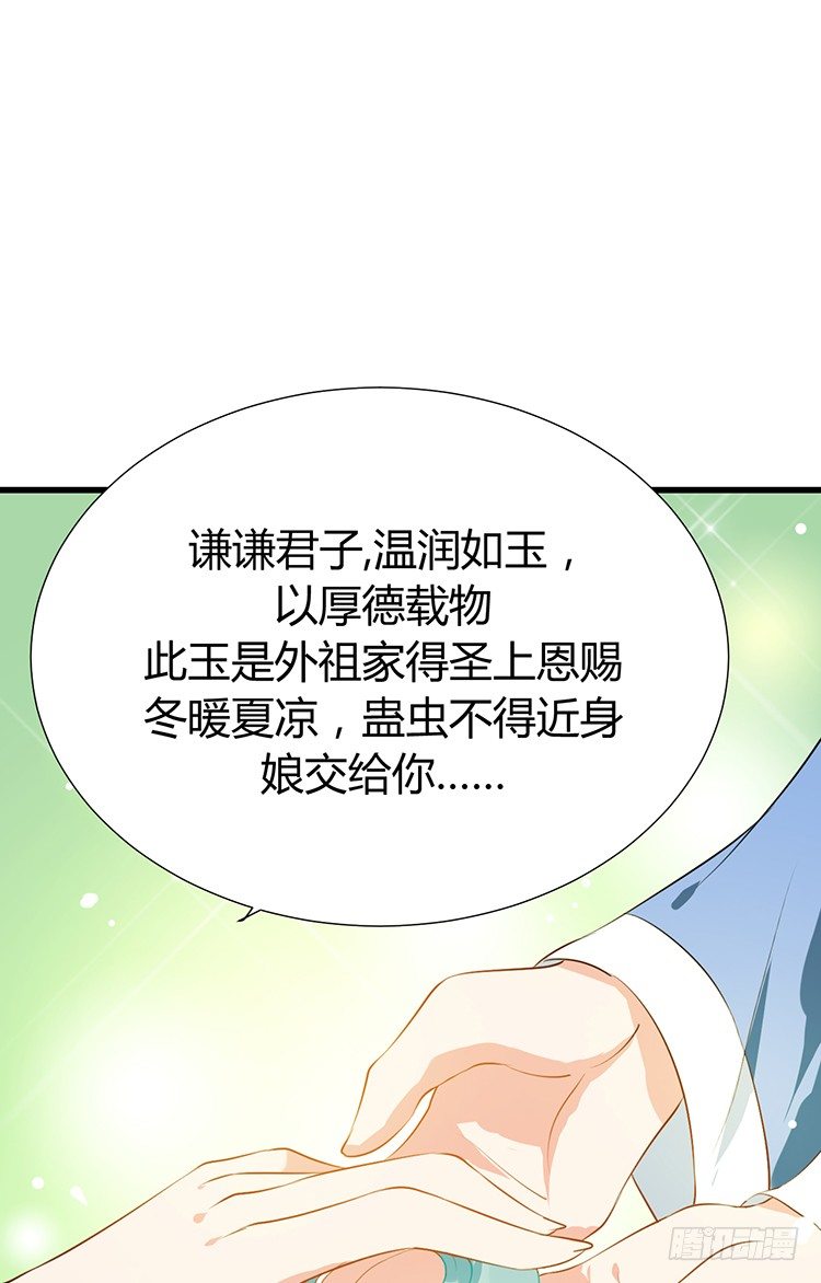 第十八章 萧泽轩的心事(1/2)-第18话