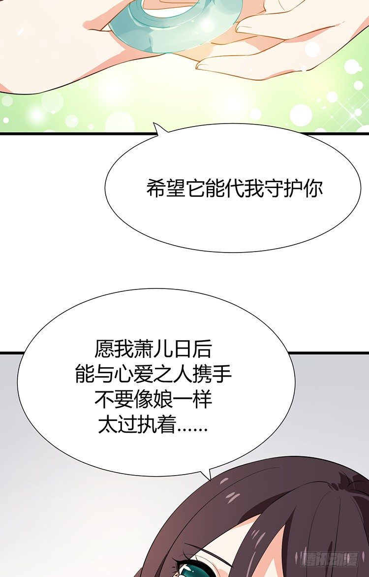 第十八章 萧泽轩的心事(1/2)-第18话