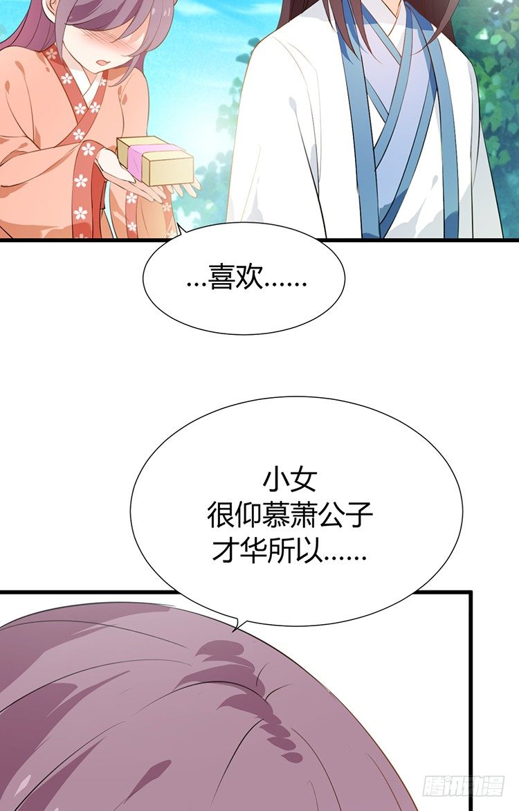 第十八章 萧泽轩的心事(1/2)-第18话