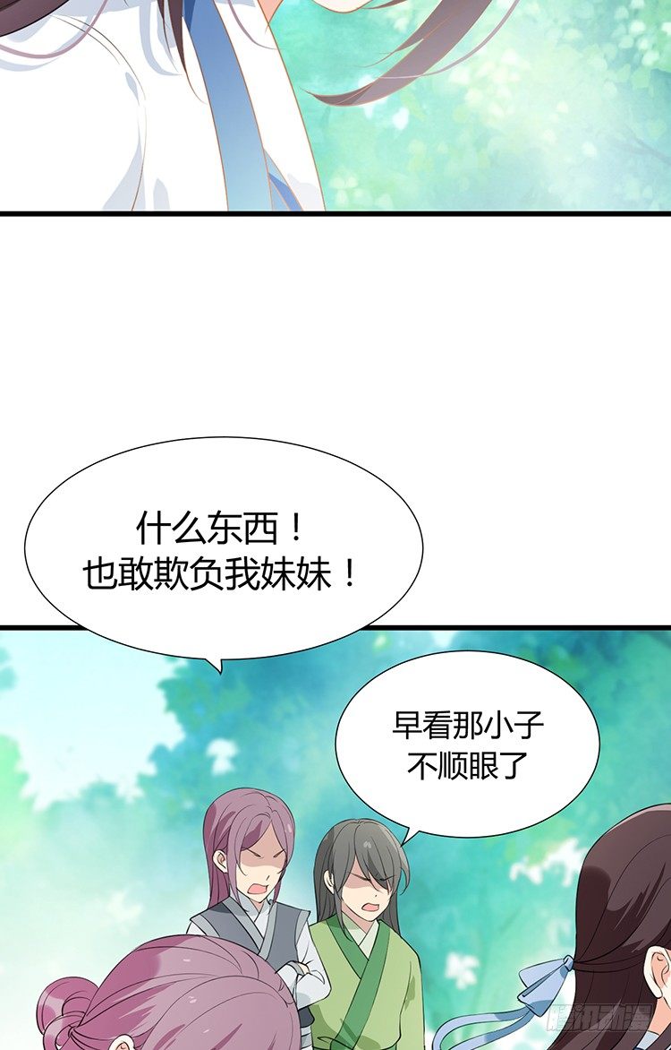 第十八章 萧泽轩的心事(1/2)-第18话