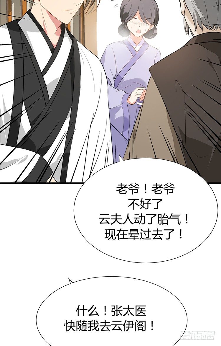 第十八章 萧泽轩的心事(1/2)-第18话