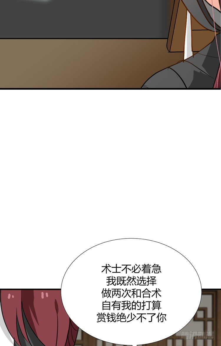 第二十章 疯魔的心(1/2)-第20话
