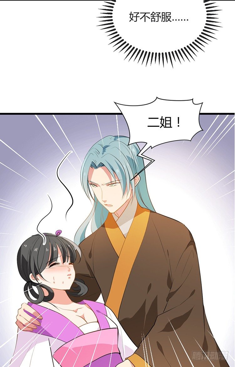 第二十章 疯魔的心(1/2)-第20话