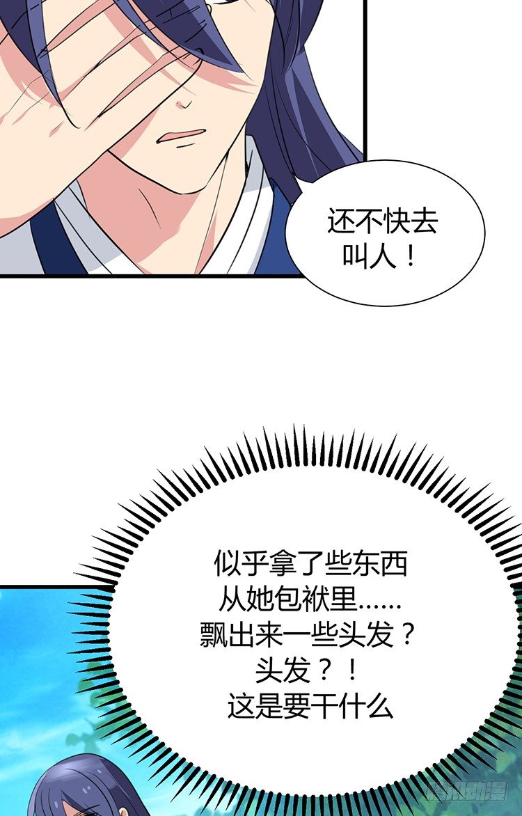 第二十二章 三人行(1/2)-第22话