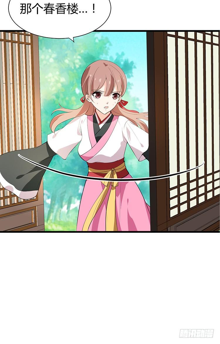 第二十二章 三人行(1/2)-第22话