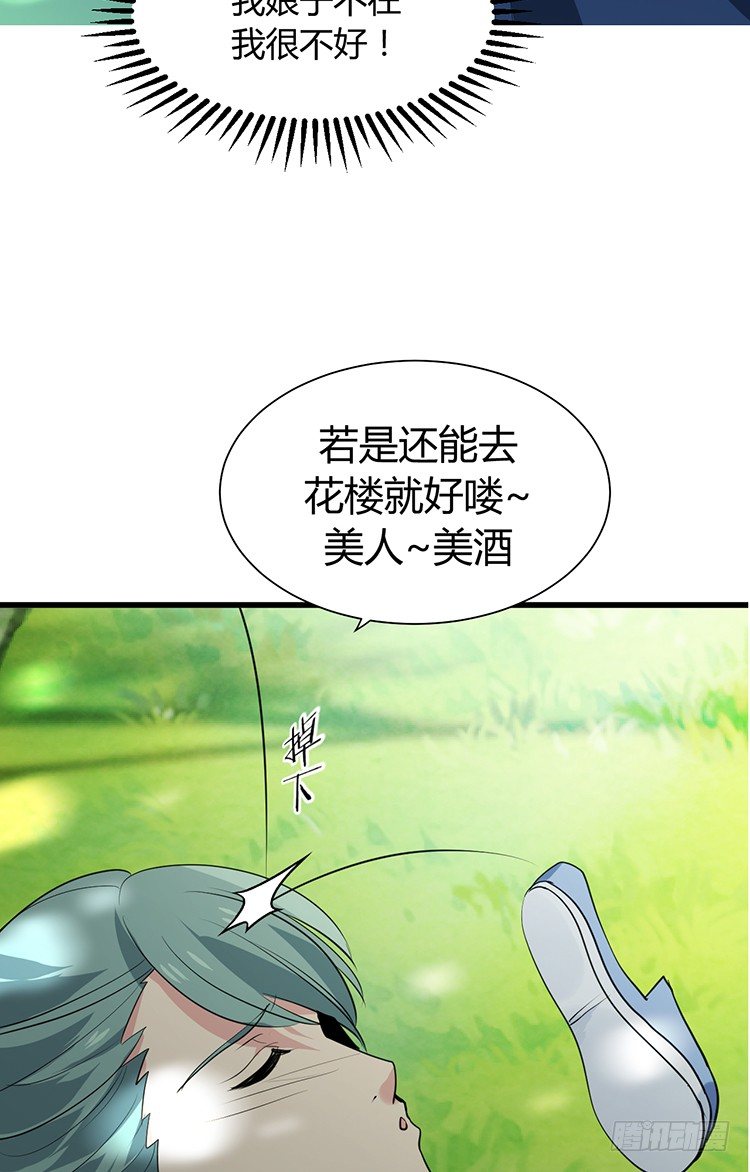 第二十二章 三人行(1/2)-第22话