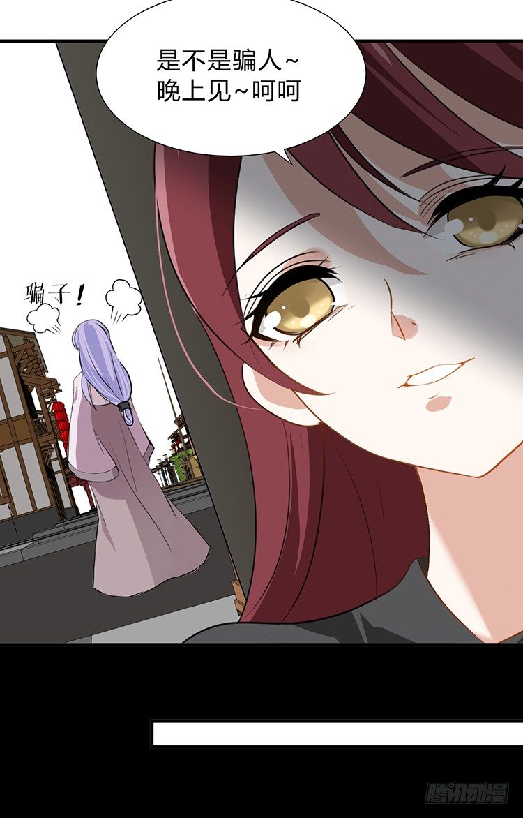 第二十四章 桃花劫(1/2)-第24话