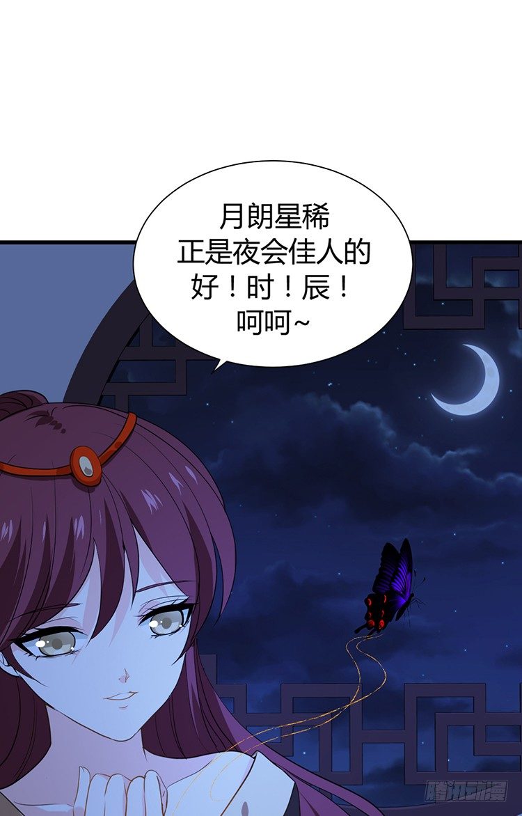 第二十四章 桃花劫(1/2)-第24话