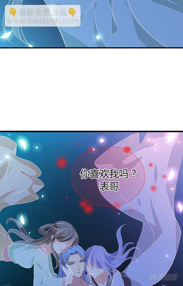 第二十四章 桃花劫(1/2)-第24话