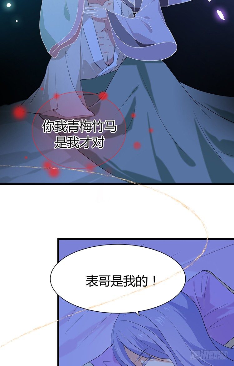 第二十四章 桃花劫(1/2)-第24话