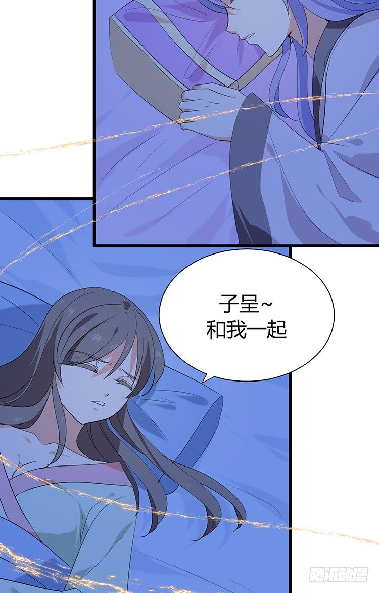 第二十四章 桃花劫(1/2)-第24话