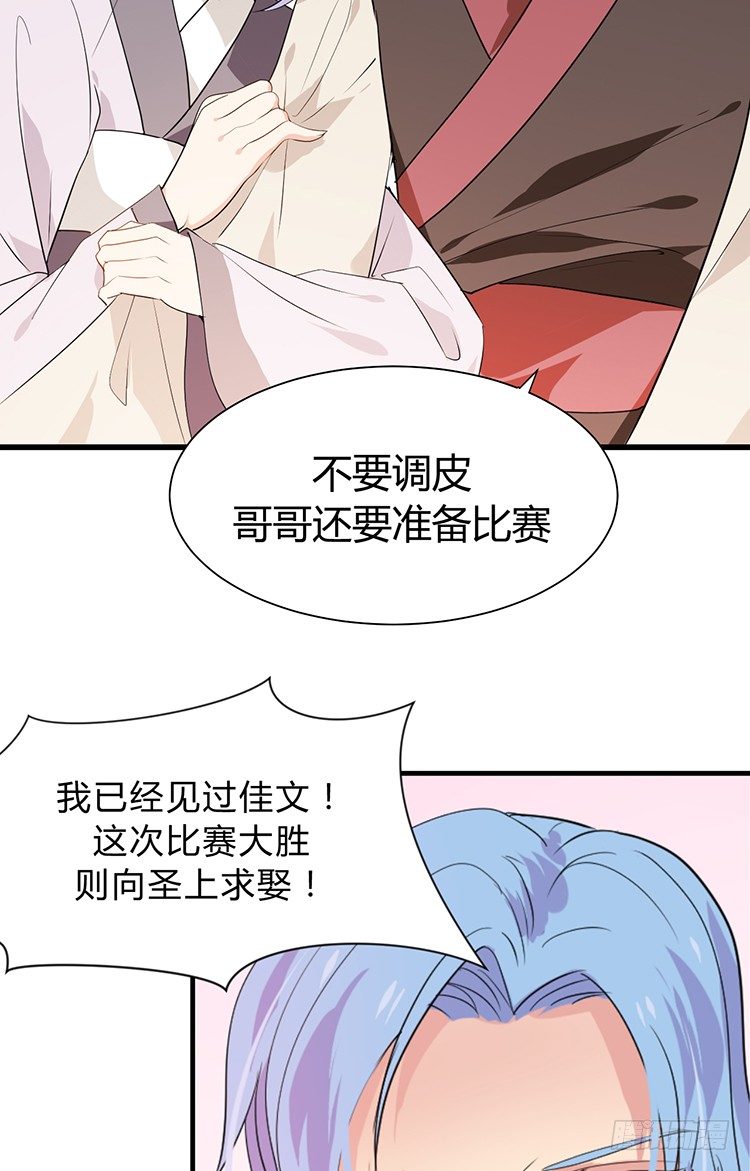 第二十四章 桃花劫(1/2)-第24话