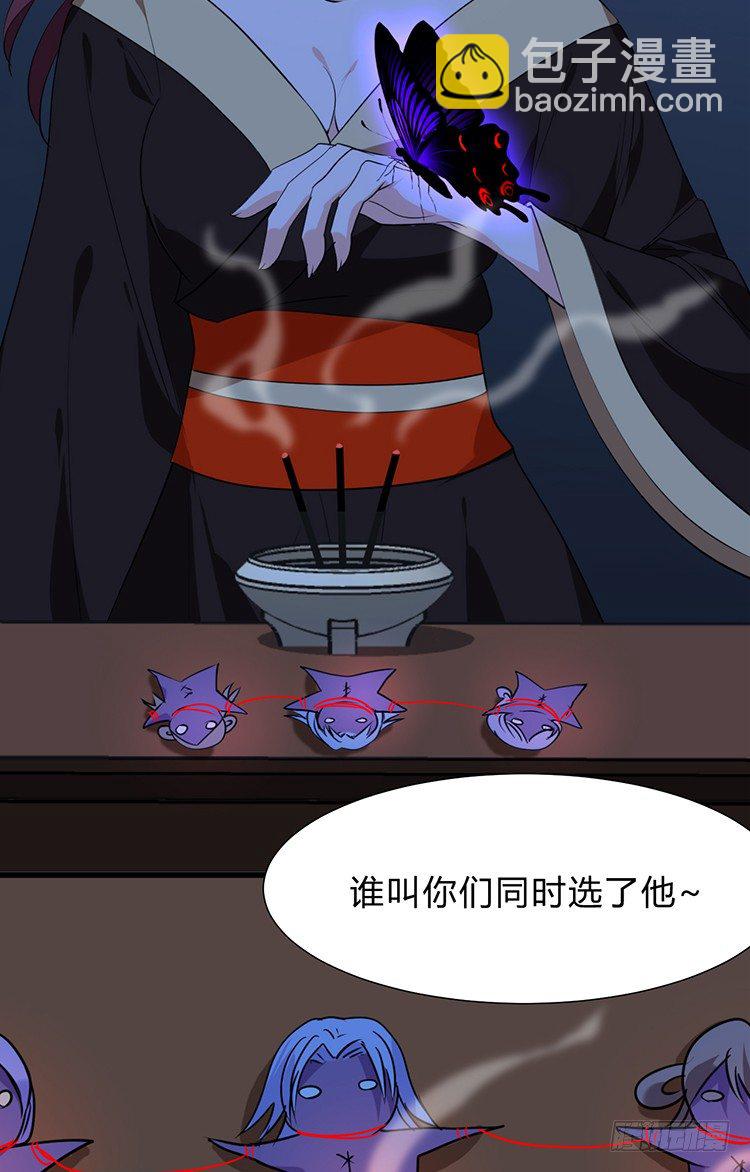 第二十四章 桃花劫(1/2)-第24话