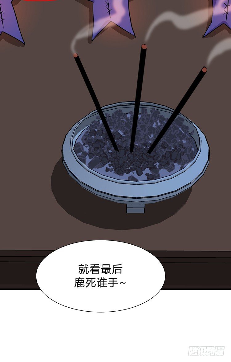 第二十四章 桃花劫(1/2)-第24话