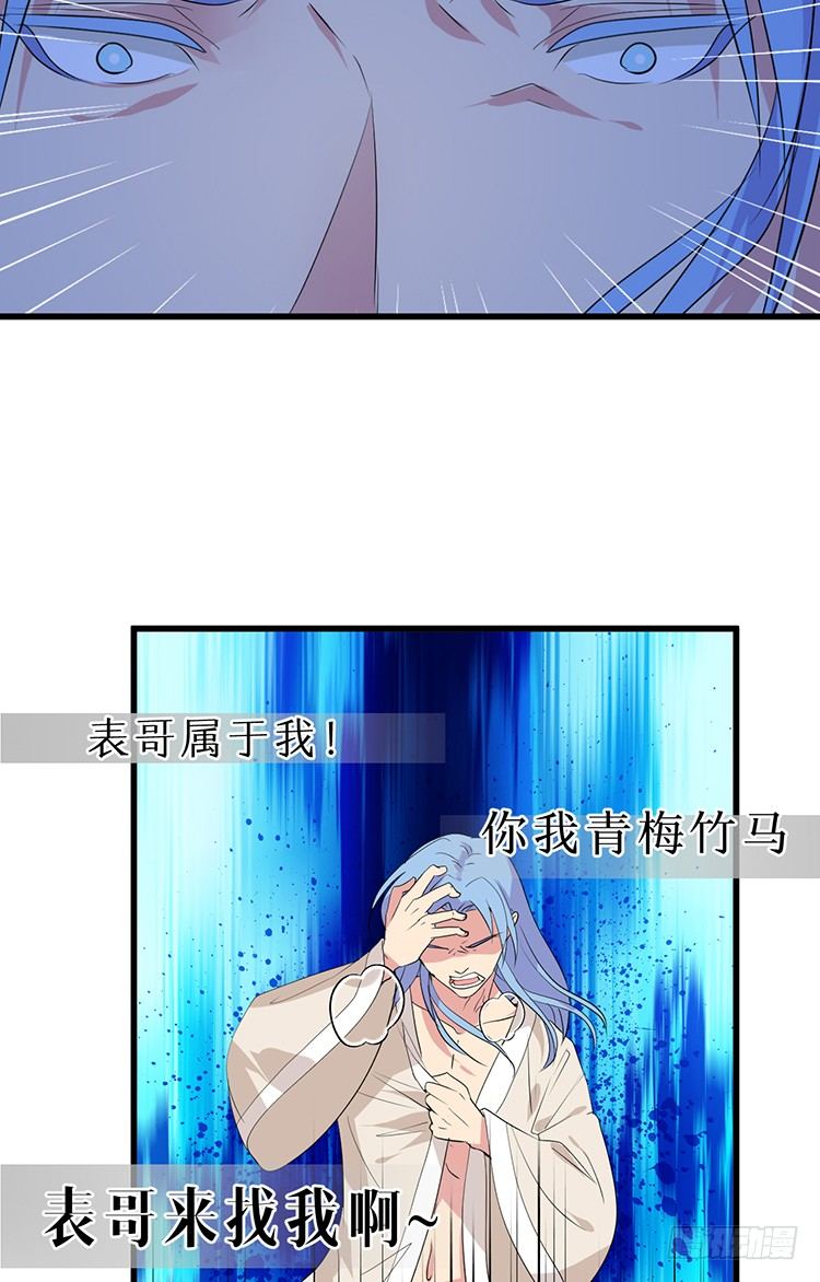 第二十四章 桃花劫(1/2)-第24话