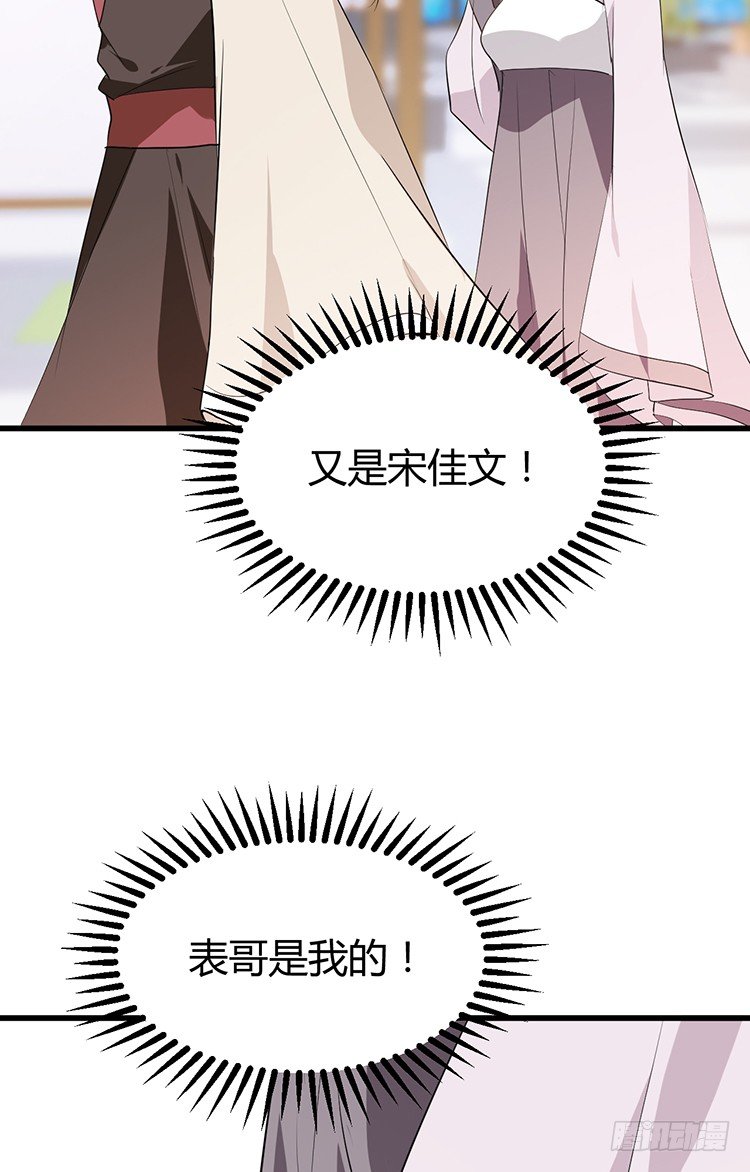 第二十四章 桃花劫(1/2)-第24话