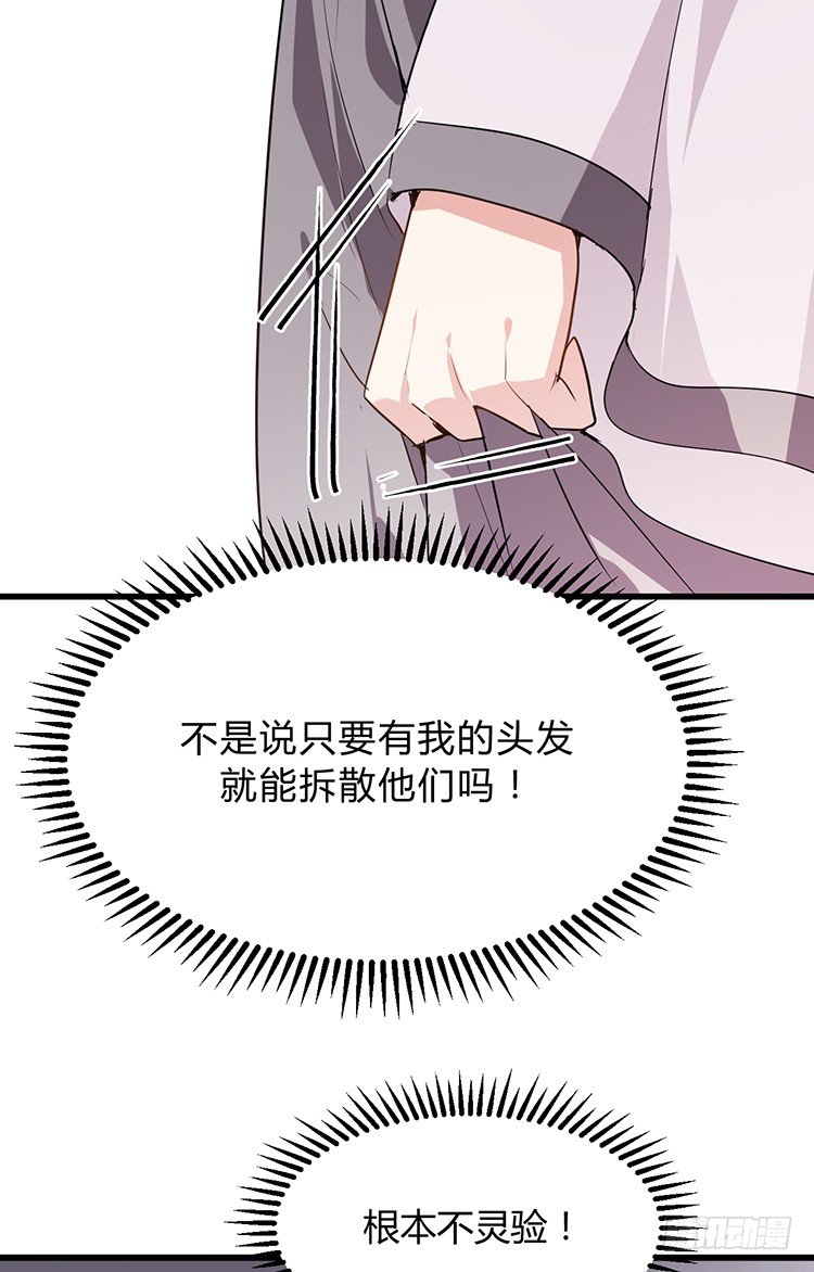 第二十四章 桃花劫(1/2)-第24话