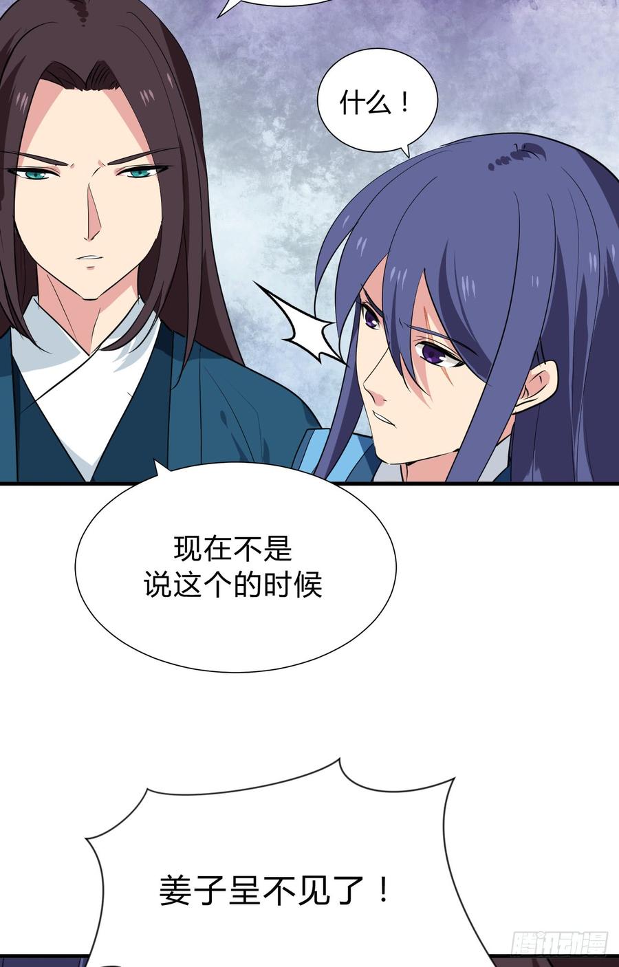 第三十章 争夺(1/2)-第30话