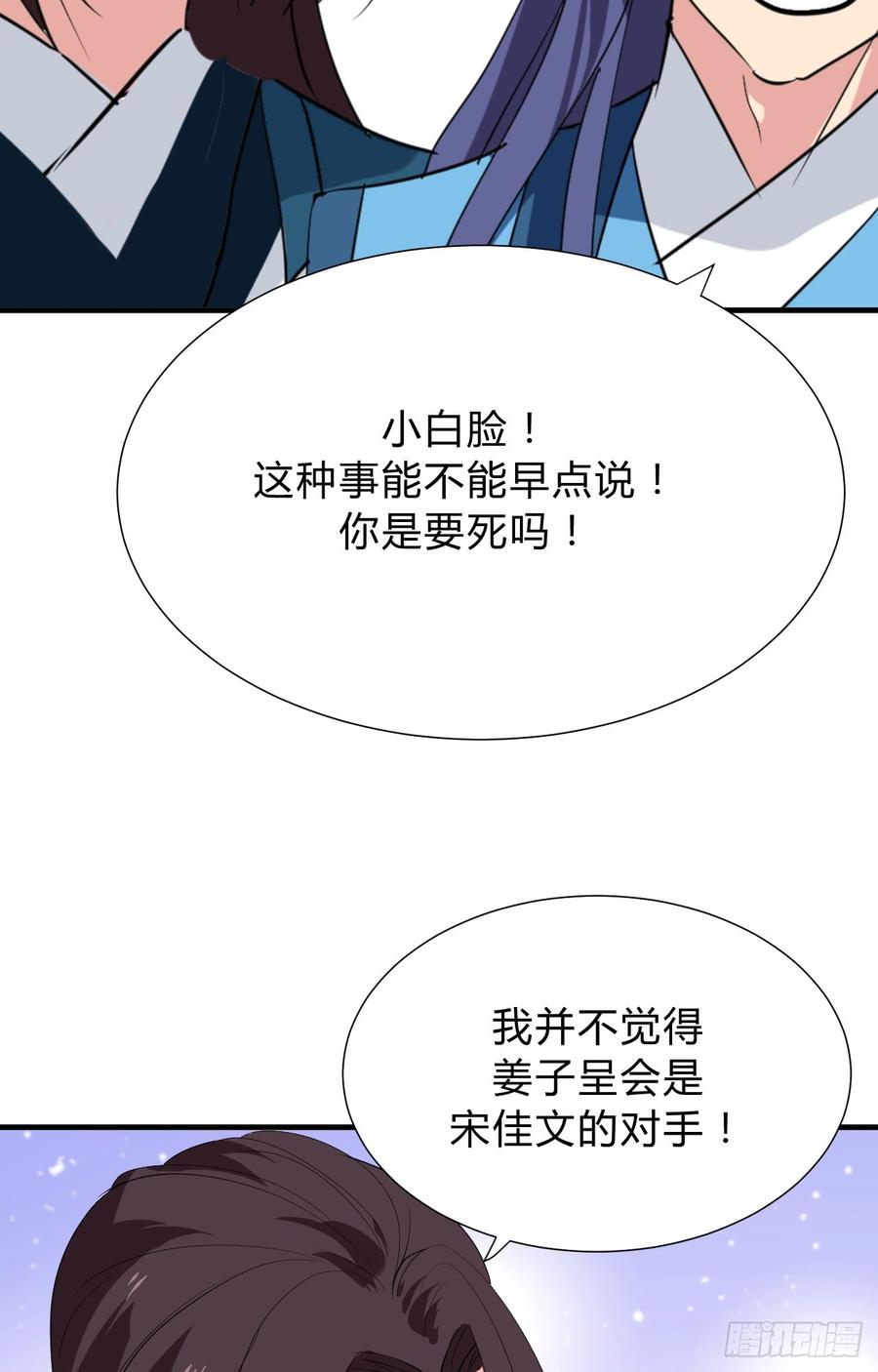 第三十章 争夺(1/2)-第30话