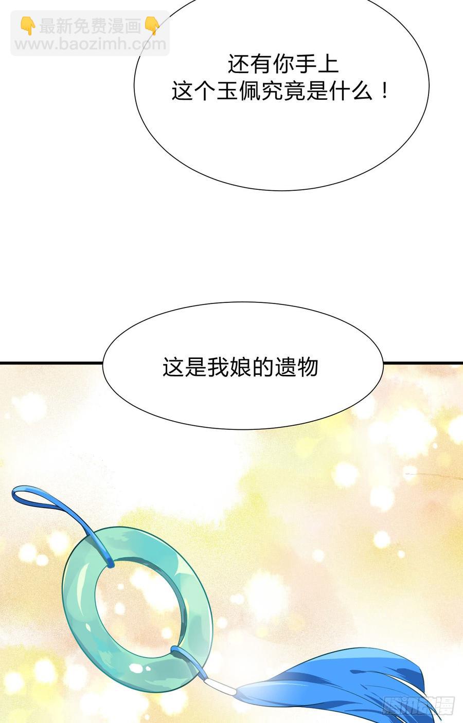 第三十章 争夺(1/2)-第30话