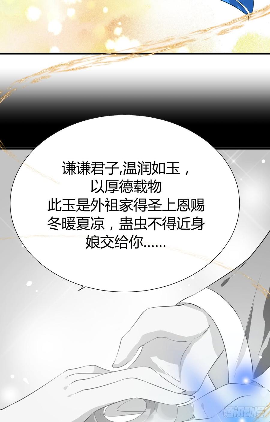 第三十章 争夺(1/2)-第30话