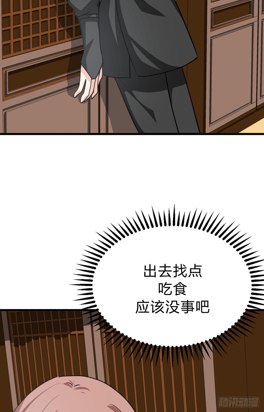 第三十章 争夺(1/2)-第30话