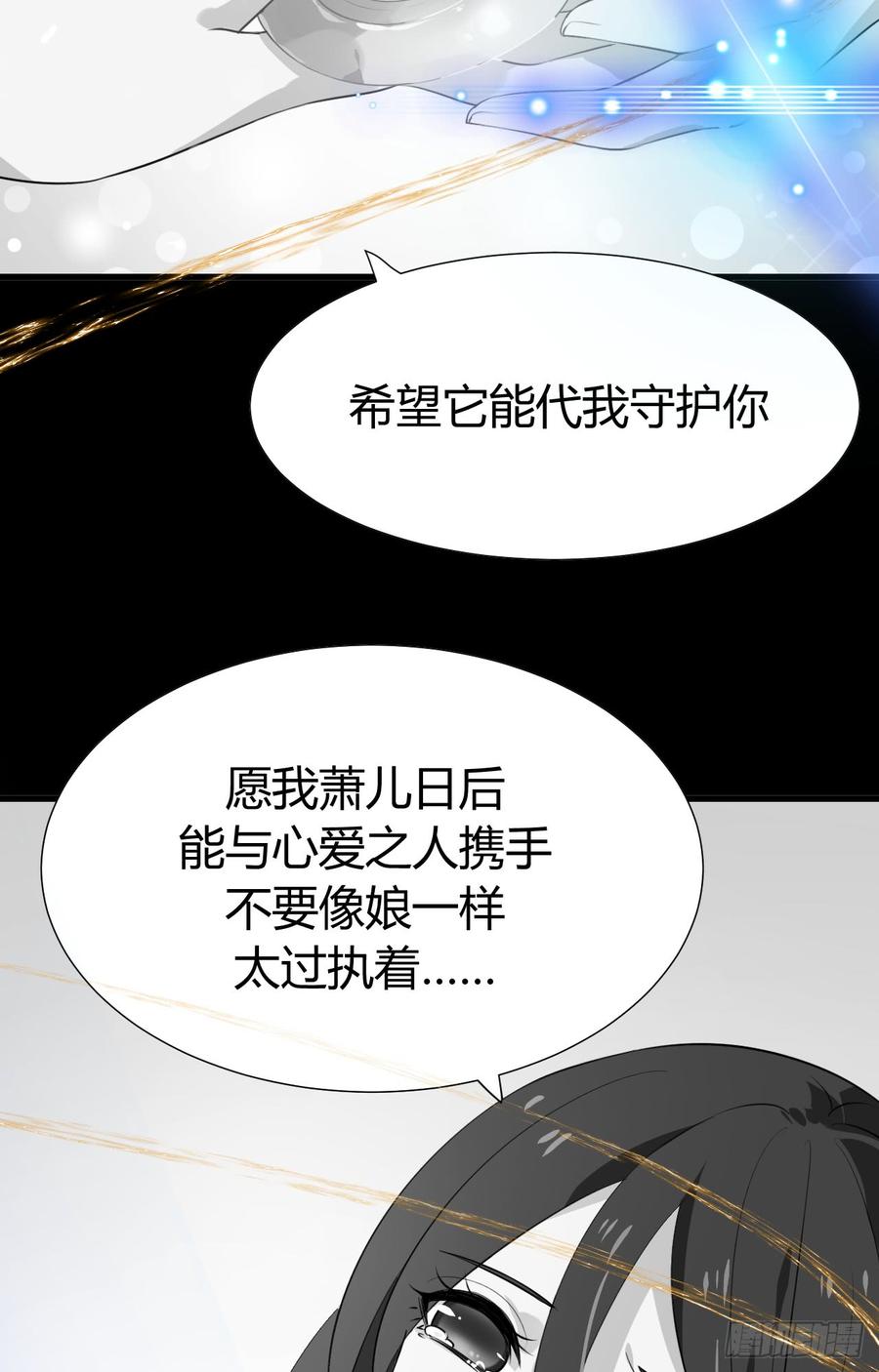 第三十章 争夺(1/2)-第30话