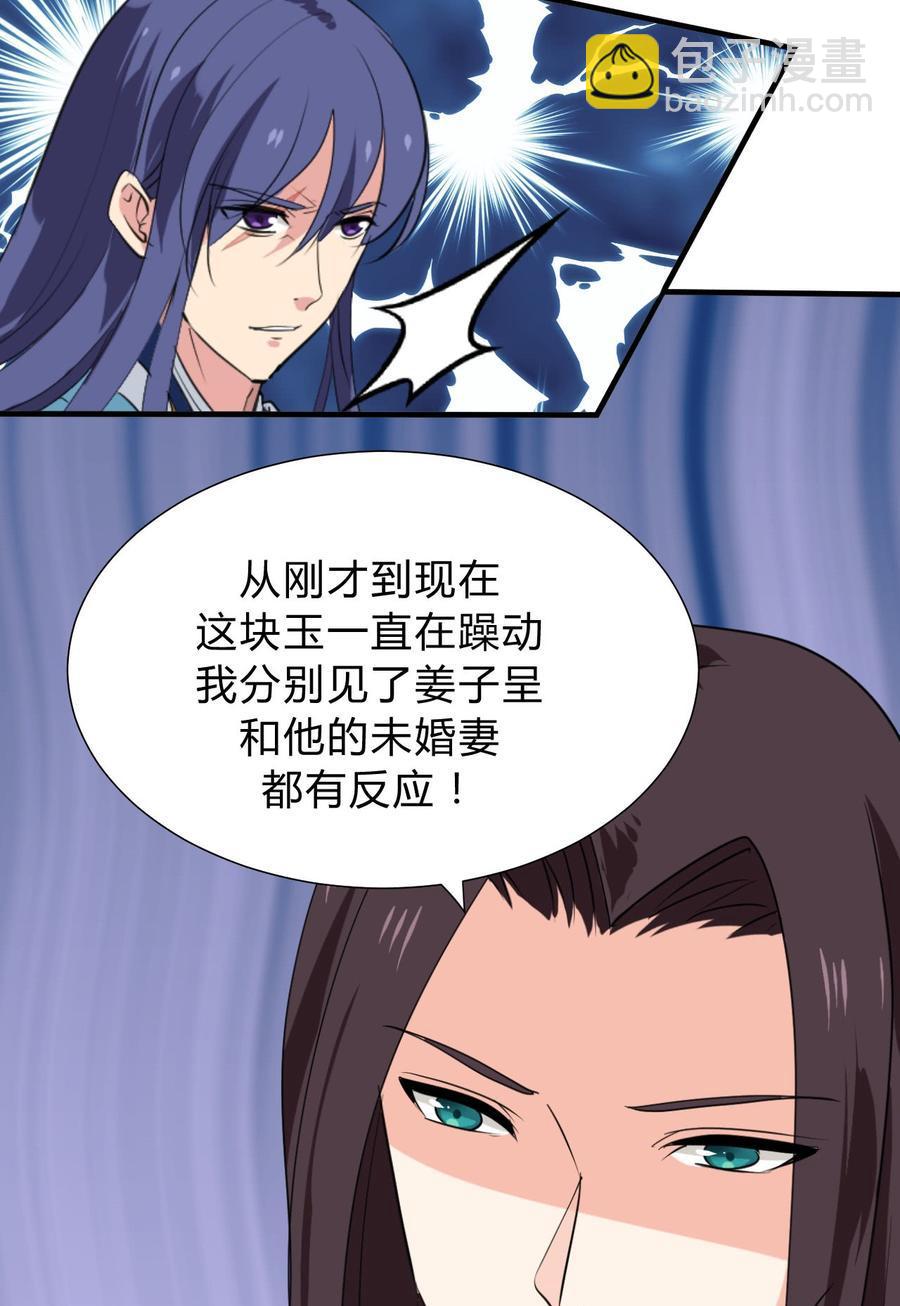 第三十章 争夺(1/2)-第30话