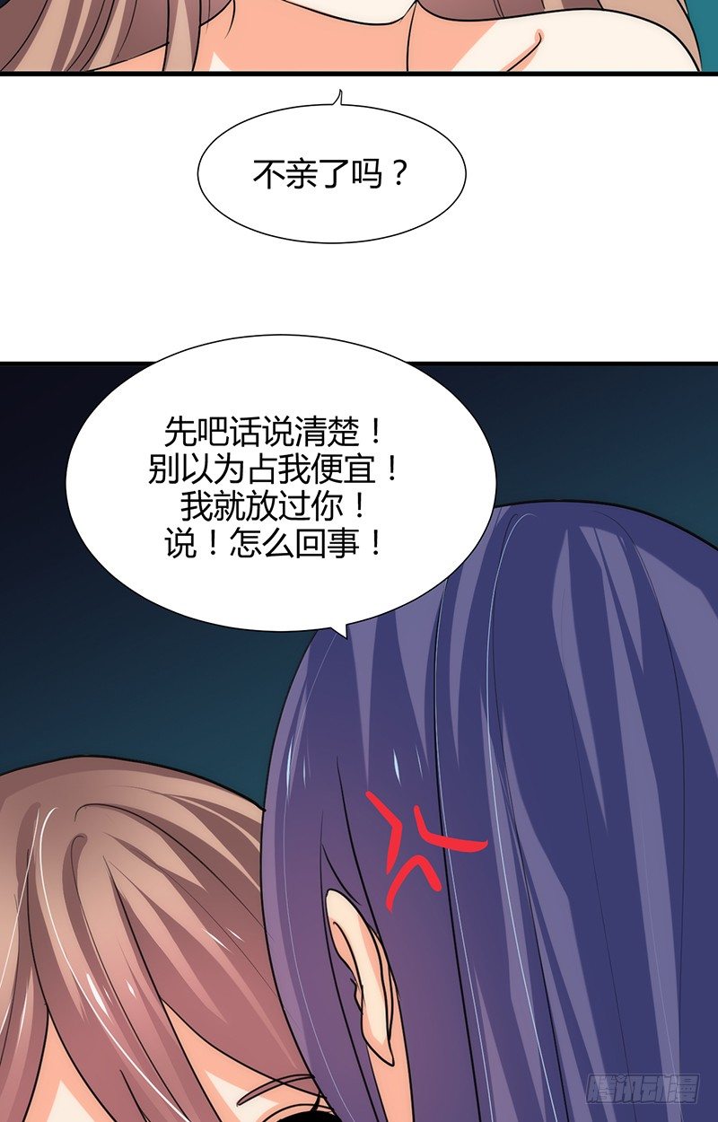 第四章 情债怎么偿-第4话
