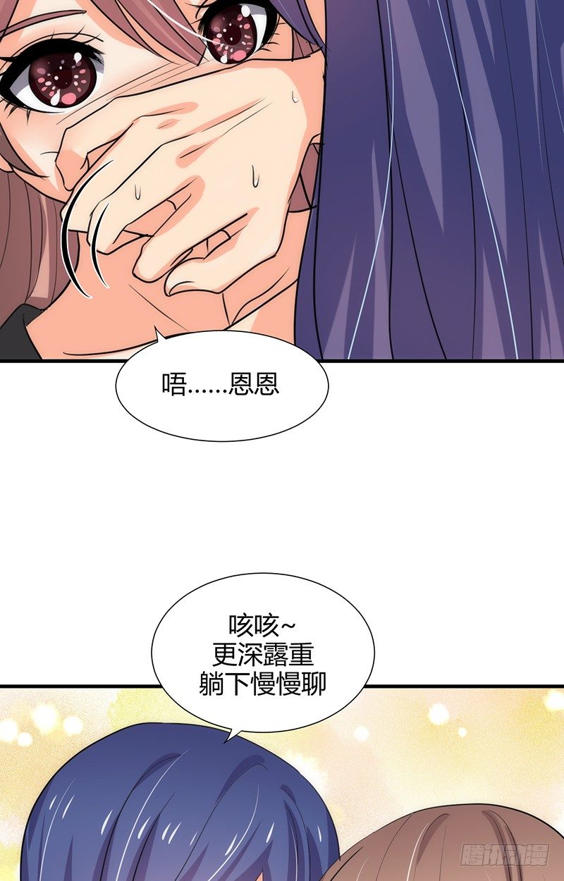 第四章 情债怎么偿-第4话